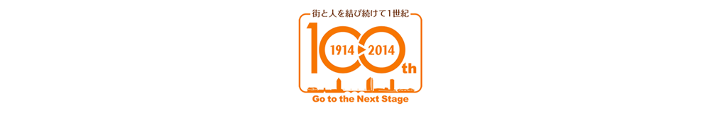 街と人を結び続けて一世紀　　私たちは2014年創業100週年を迎えますー。100もの間、私たちは新潟の街の成長をお手伝いしてきました。私たちはこれからも看板・サインを通じて新潟の街・人と良い関係を図っていきたいと願います。それが私たちの目指す、サインコミュニケーションなのです。